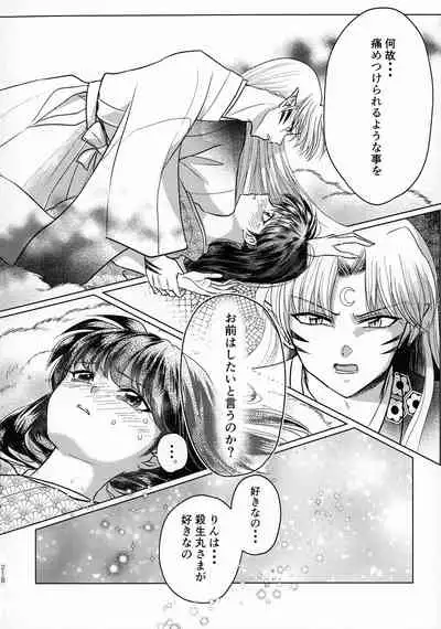 Kinyoku no Daiyoukai