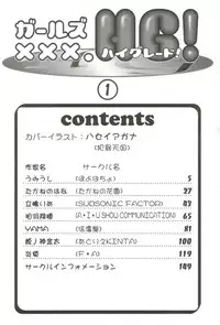 [Anthology] Gals XXX.HG