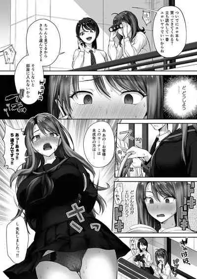 [Mamaldasia (Punita)] Motoyan Mama