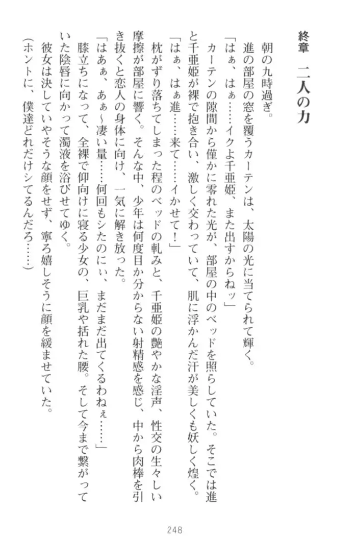 守らせて！発情生徒会長！