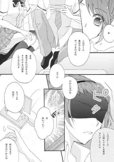 (C60) [Comachi (Sasakino)] Pink Cider (Tales of Graces)