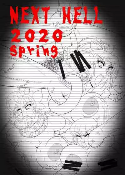 Hellcure All Stars Ryona MAX +Plus