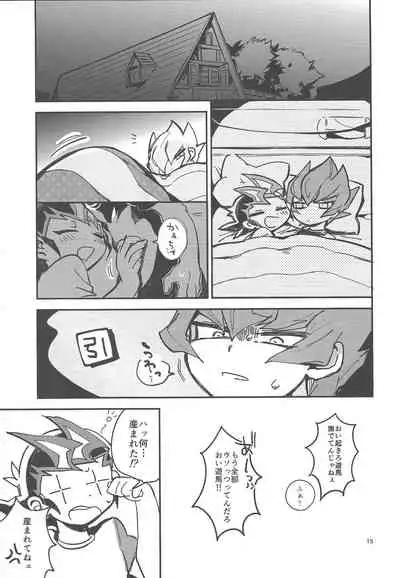 Kimi no tame ni 1 cm