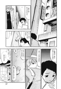 [Deep Purple'72] Ladie’s e Youkoso - Welcome to Ladie’s