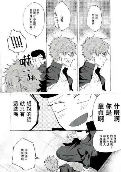 Bad Day Dreamers 01-02 Chinese