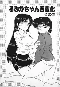 [Caramel Dow] Dokkin Bishoujo SOS! (Nami Sos!)