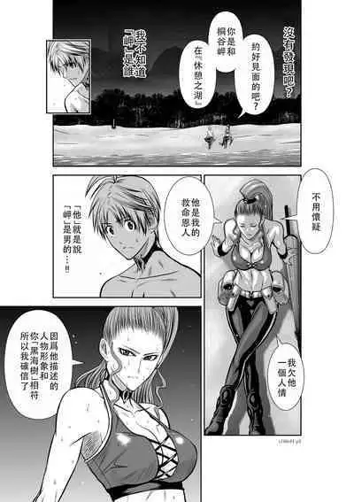 Chijou Hyakkai Ch41-45 Chinese Version「地上100阶」個人翻譯