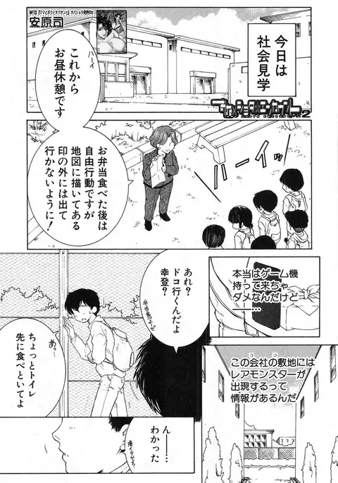 COMIC MILF 2017-02 Vol. 34