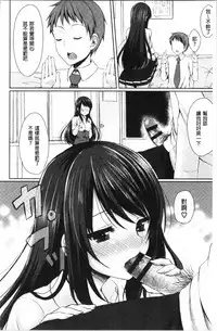 [Tomekichi] Merokyun ~Suki no Jikan~ | 醉愛又揪心～好喜歡的時間～ [Chinese]