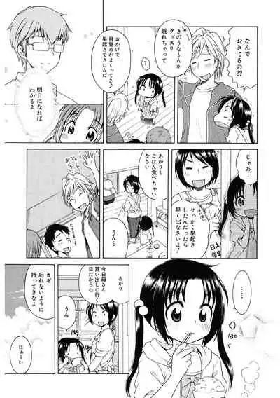 [Anthology] LQ -Little Queen- Vol. 40 [Digital]