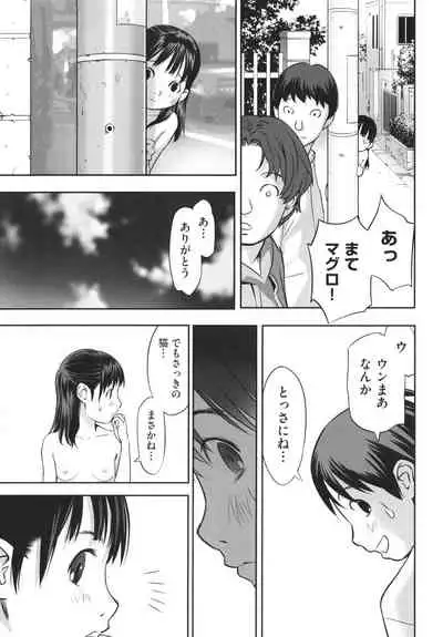 Shoujo Kumikyoku 19