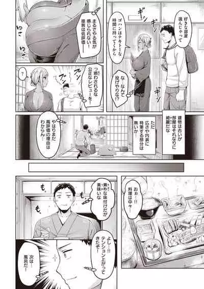 COMIC Kairakuten 2021-05