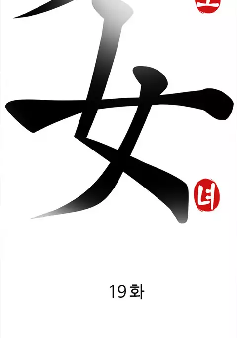 Girl Next Door Ch.1-24