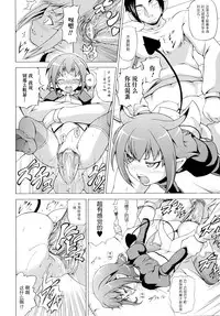 [Shiina Kazuki] Bakebare! [Chinese] [扶毒分部]