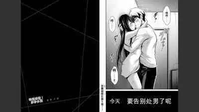 [MONMA Tsukasa] Giruti Sakuru vol 04 (Ch31-41) Chinese Version《罪恶社团》第4卷31-41话，AI机翻汉化