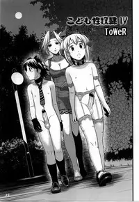 (Tora Matsuri 2010) [Studio Zealot (Various)] Shotarista 5