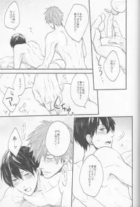 (C87) [Nikushoku Shounen (Kozakura Shou)] Seinaru Yoru wa Futari de (Free!)