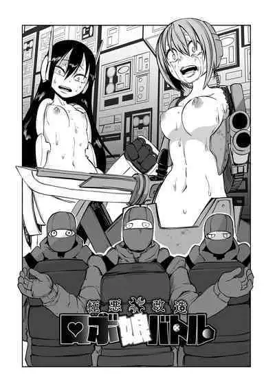 Kourin! Akuma Friends - Advent! Devil Friends