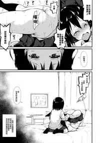 (COMITIA114) [Nagomiyasan (Suzuki Nago)] Waterdrop Girls [Chinese] [CE家族社]