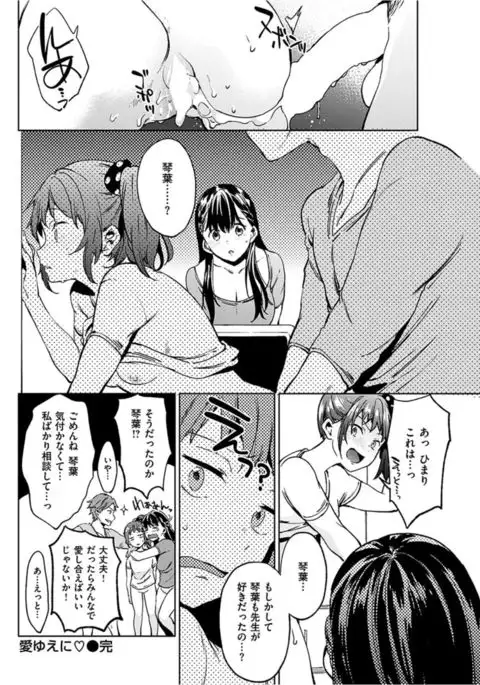 COMIC HANA-MAN 2017-02