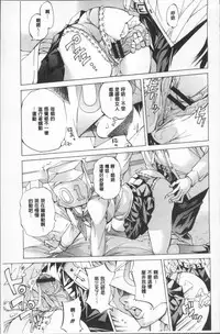 [Nohara Hiromi] Gakuen Kousoku Hakusho [Chinese]