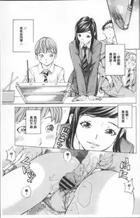 [Nohara Hiromi] Gakuen Kousoku Hakusho [Chinese]