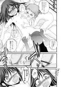 [Saeki Takao] Nama Omocha