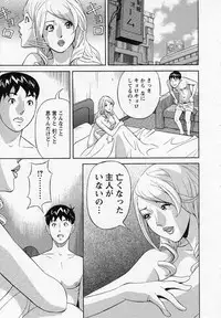 [Hara Shigeyuki] Hottokenaino