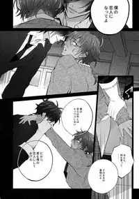 (C92) [Inukare (Inuyashiki)] Mitsukuremix 2 (Touken Ranbu)