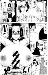 [Kai Hiroyuki] Chounyuusai [Chinese]