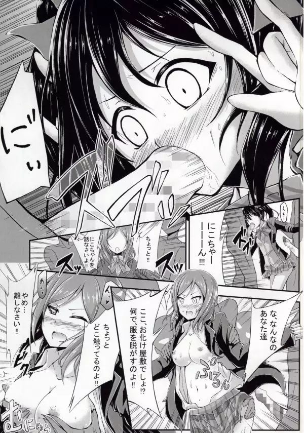 BiBi Chaudesho Kanjiru Desho