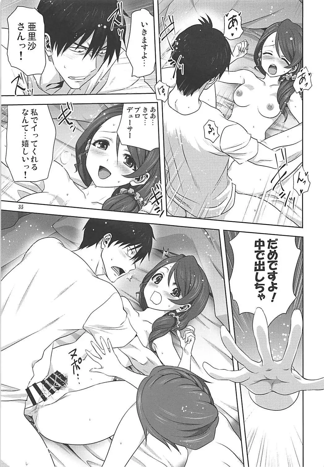 亜里沙とPのお仕事