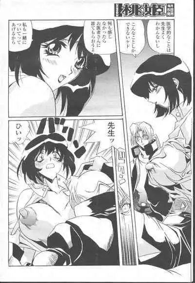 COMIC Momohime 2001-12