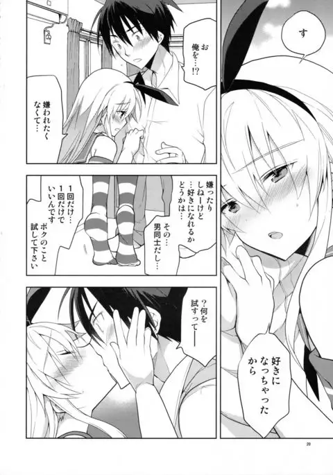 Shimakaze-kun no Koi wa Moumoku