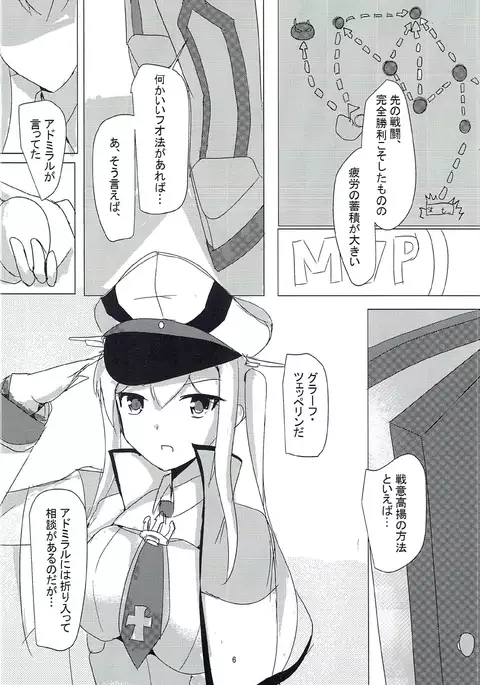 Sen'i Kouyou no Rezept