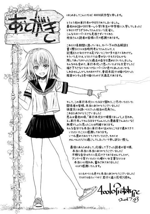 Prototype Mademoiselle