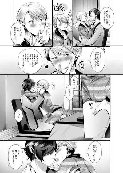 [Yoshio Ereki] Isekai Tensei Yuusha Yoshida Haruo wa Koi o Suru