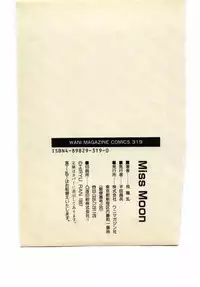 [Hiryuu Ran] Miss Moon