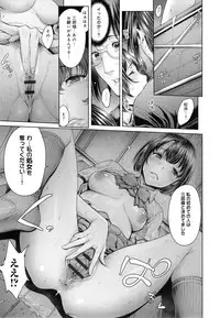 [Okayusan] School Caste