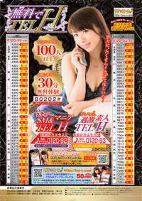 COMIC Kairakuten 2016-04