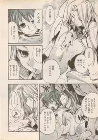 COMIC Penguin Celeb 2006-08