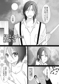 (C82) [DewDrop (Sakurai)] Tsukishima-san in Kuchiki-ke (Bleach)