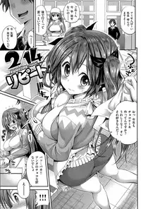 COMIC Hanaman 2015-04