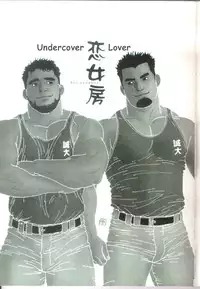 [Jiraiya ] Undercover Lover [English]