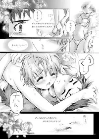 [Gensou Kuukan (Mizuhara Mei)] Citron Cinderella [Digital]