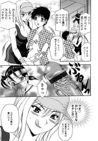 [Amano Hidemi] Danchizuma no Yuuwaku