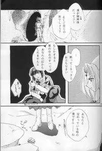 (Comic Castle 16) [Komodaya (Komoda Momo)] Fake 2 (Slayers)