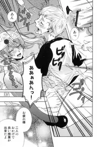 [Anthology] Ero Shota 17 - Shakunetsu X Binetsu X Otokonoko