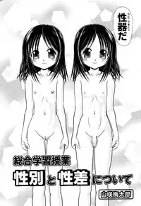 Karyou Gakuen Shotoubu Vol.6