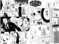 [Carmilla] Dear My Darling! [Chinese]